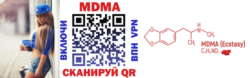 MDMA VHQ  Купить где  Гулькевичи 
