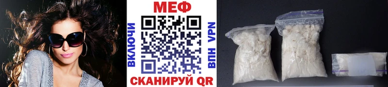 МЯУ-МЯУ кристаллы  Купить где  Гулькевичи 