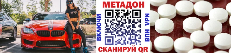 МЕТАДОН methadone Купить закладки Гулькевичи