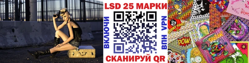 Марки 25I-NBOMe 1,8мг  Купить  Гулькевичи 